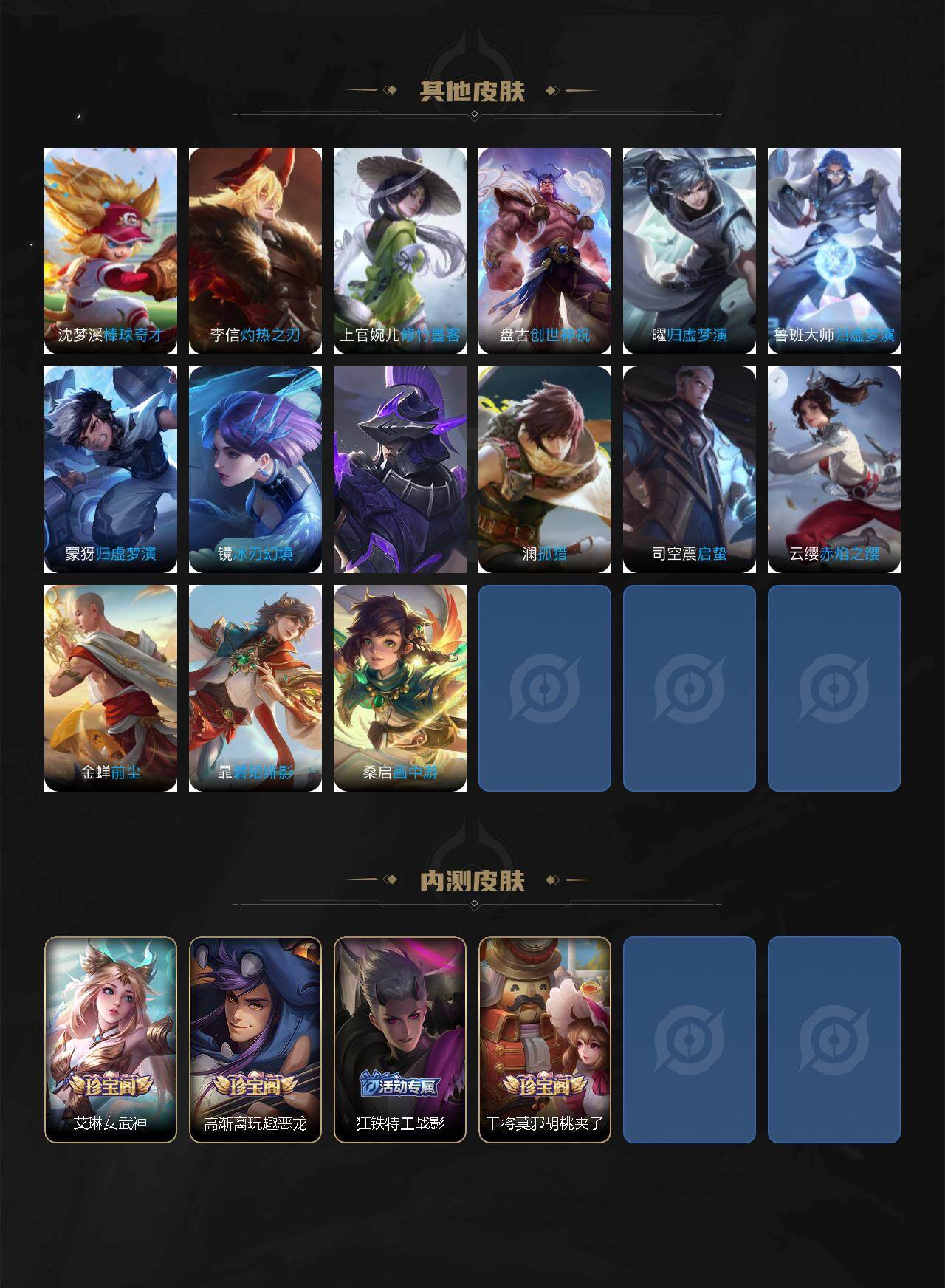 WZQM460355王者荣耀账号详情图6