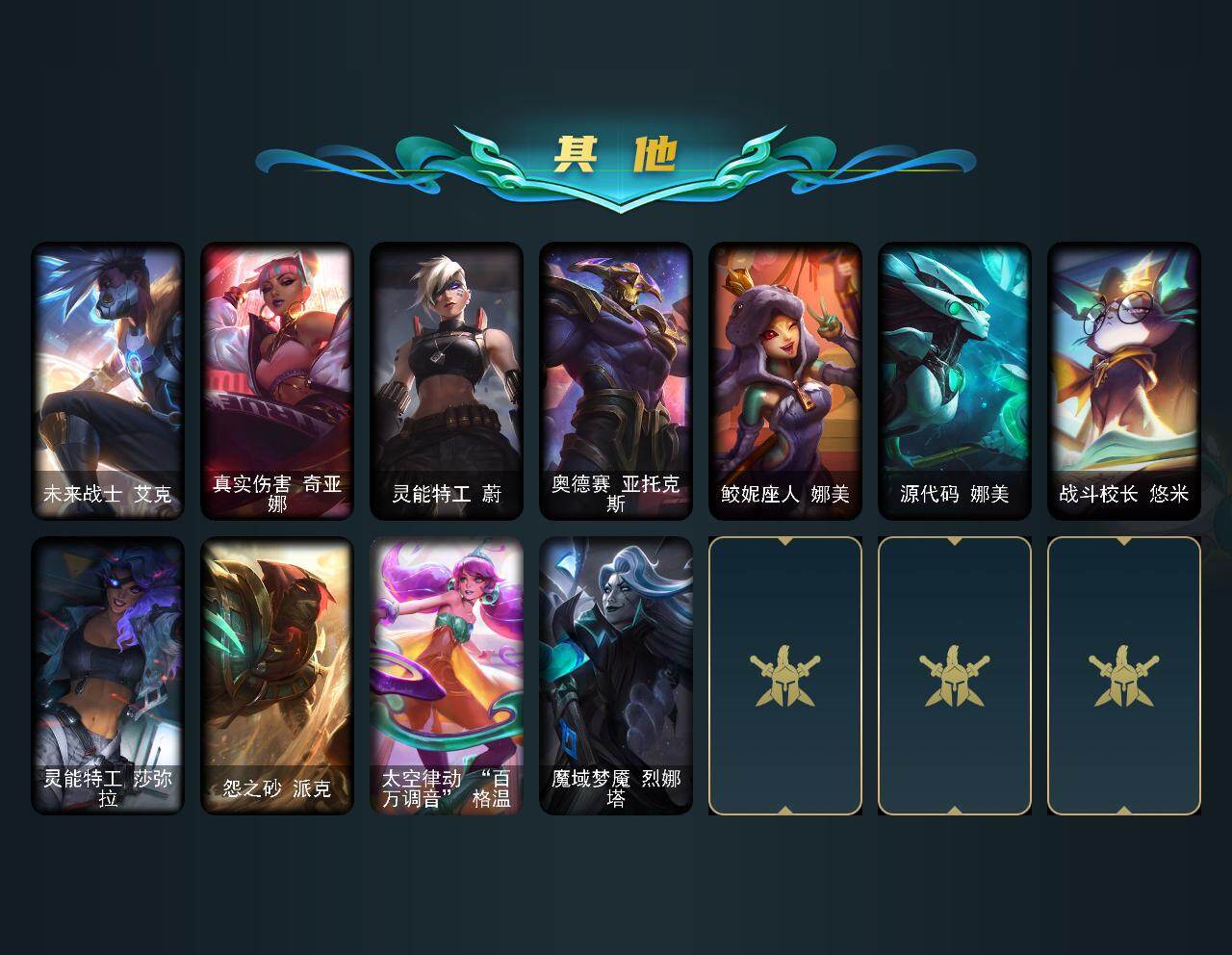 LOLCMW49863英雄联盟账号详情图4 LOLCMW49863英雄联盟账号详情图4