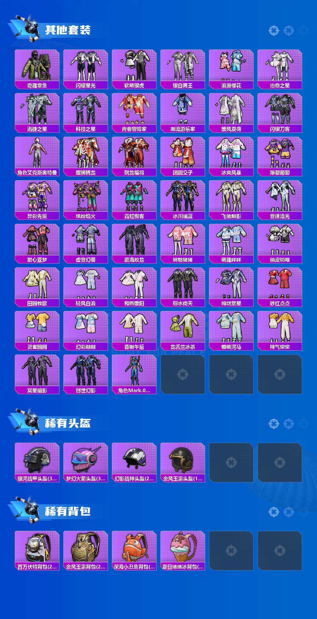 HPQM432845和平精英账号详情图6