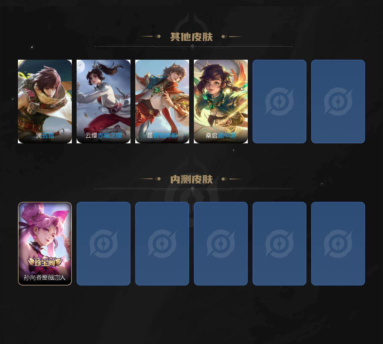 WZQM460653王者荣耀账号详情图5