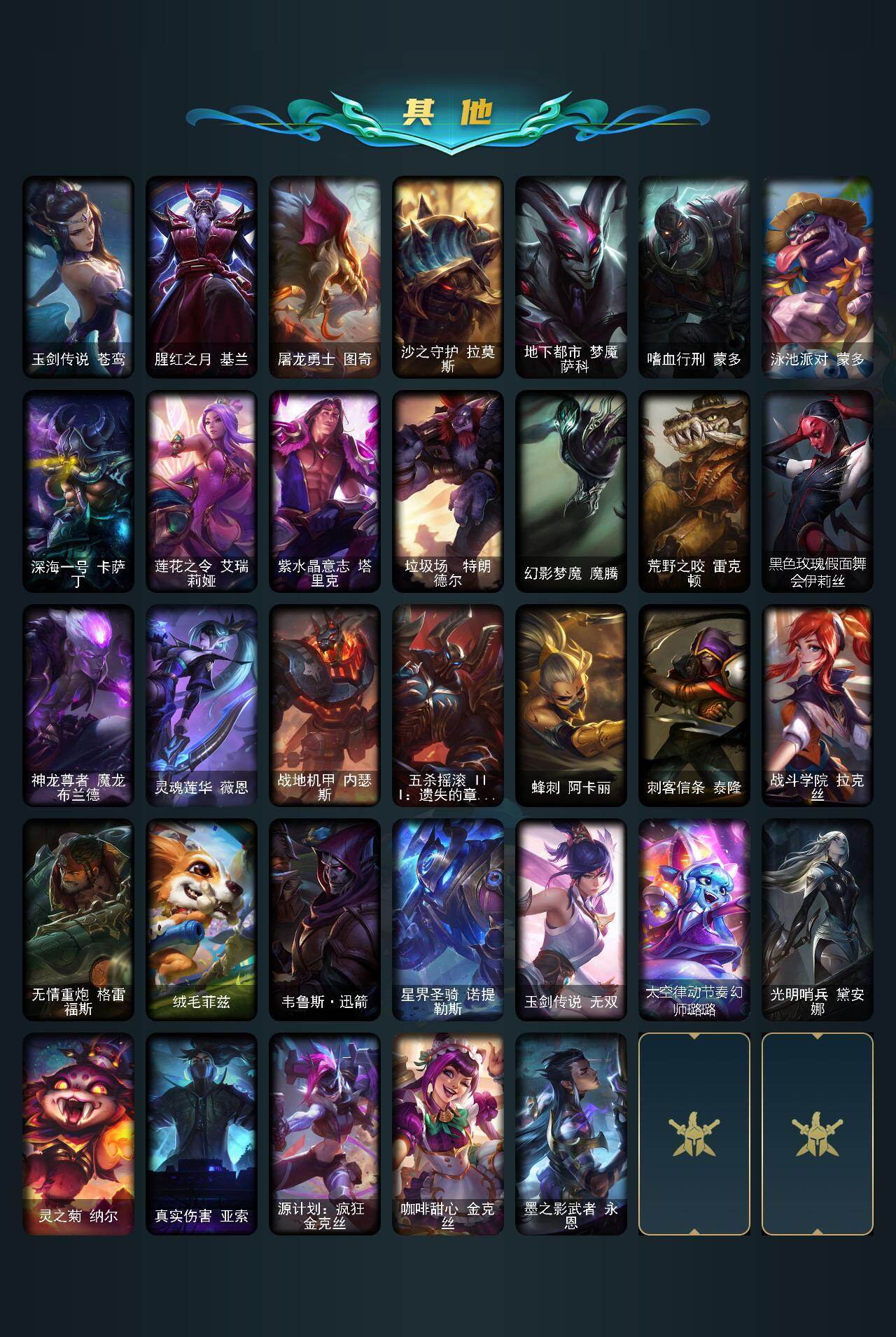 LOLEY48532英雄联盟账号详情图3 LOLEY48532英雄联盟账号详情图3