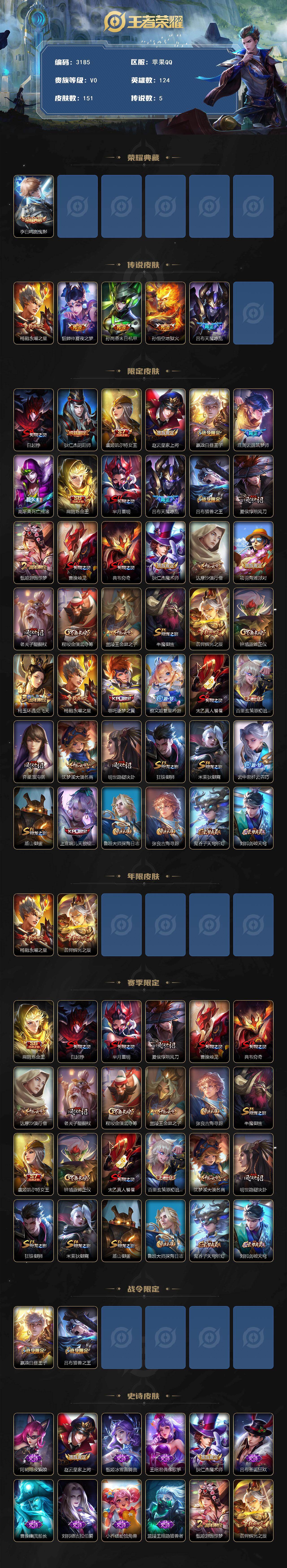 WZCMW461138王者荣耀账号详情图2