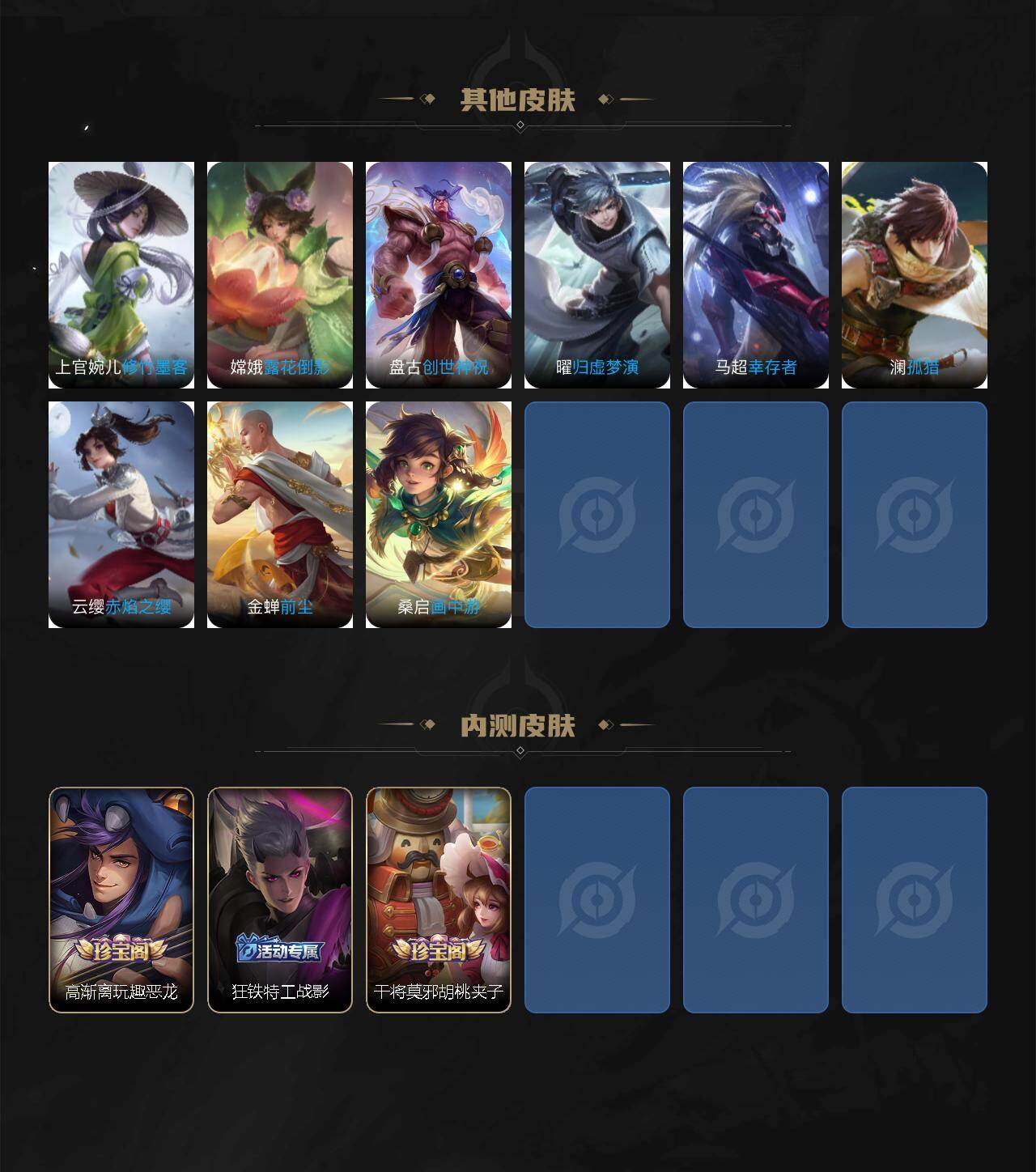 WZCMW461142王者荣耀账号详情图4