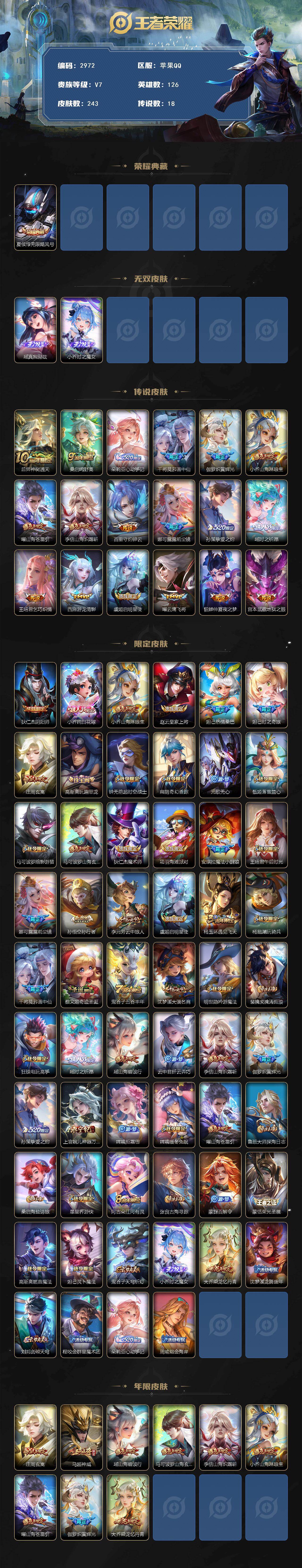 WZCMW459849王者荣耀账号详情图2