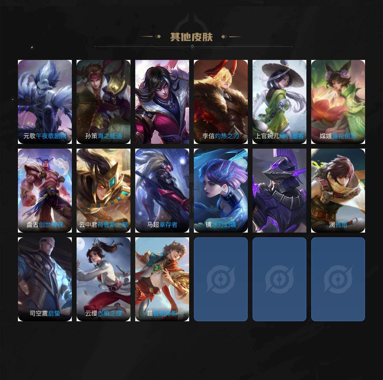 WZKG456065王者荣耀账号详情图4