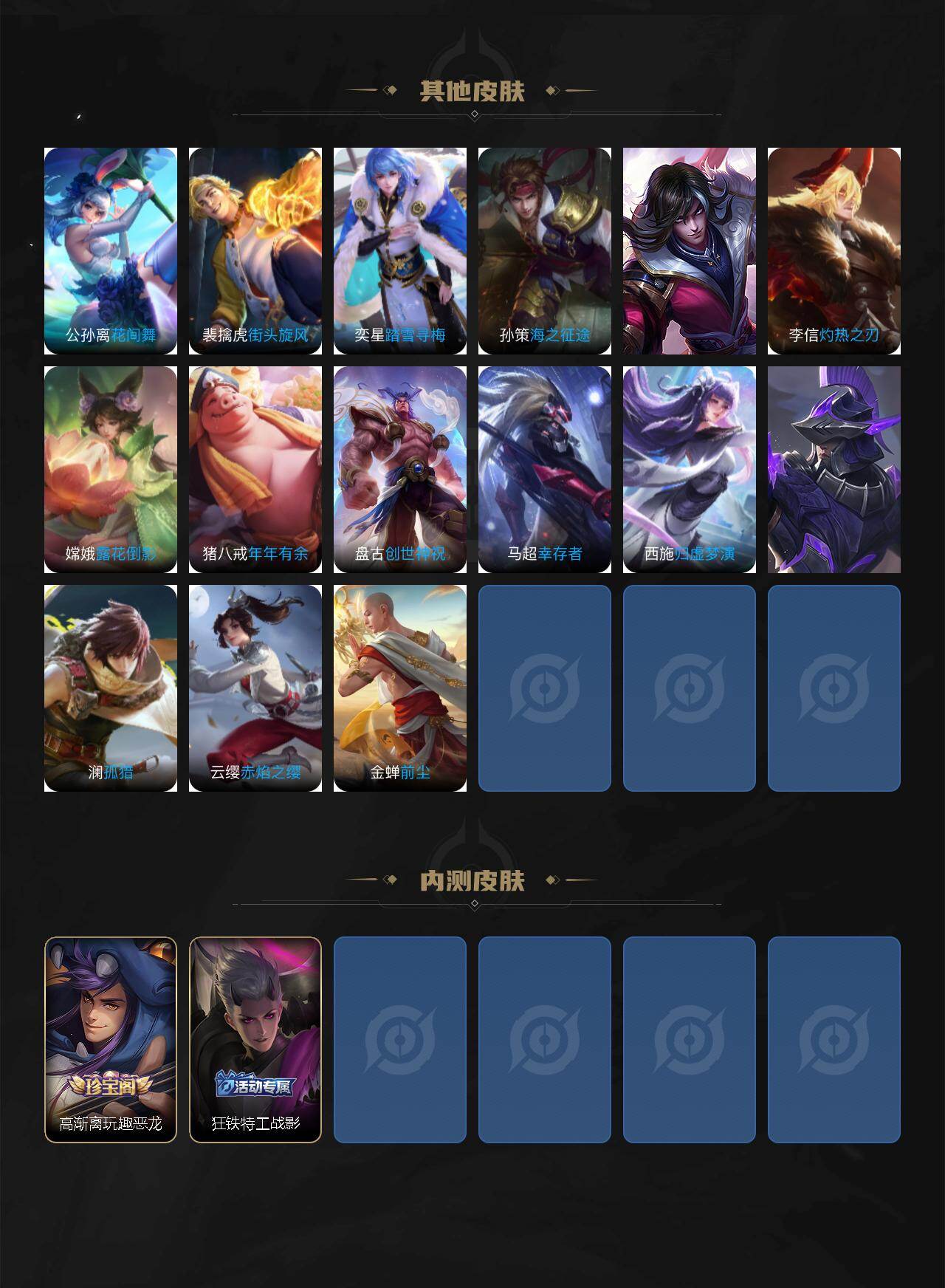 WZCMW456395王者荣耀账号详情图5