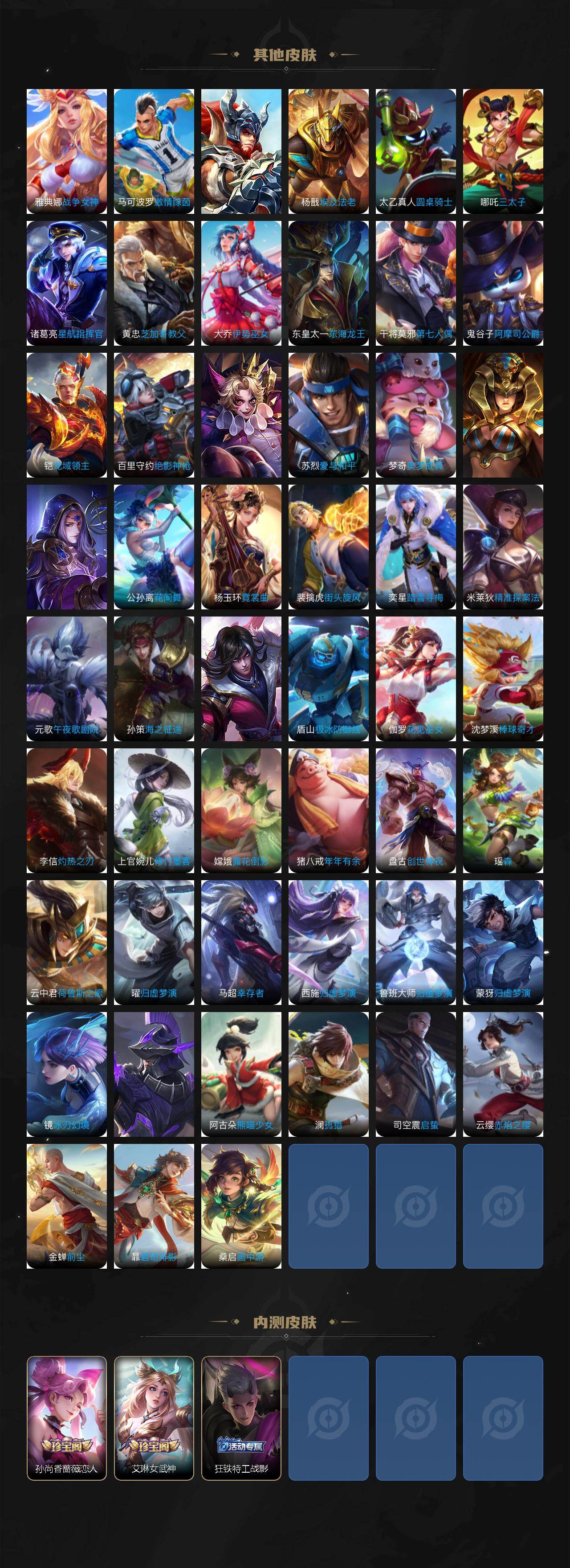 WZQM493101王者荣耀账号详情图10