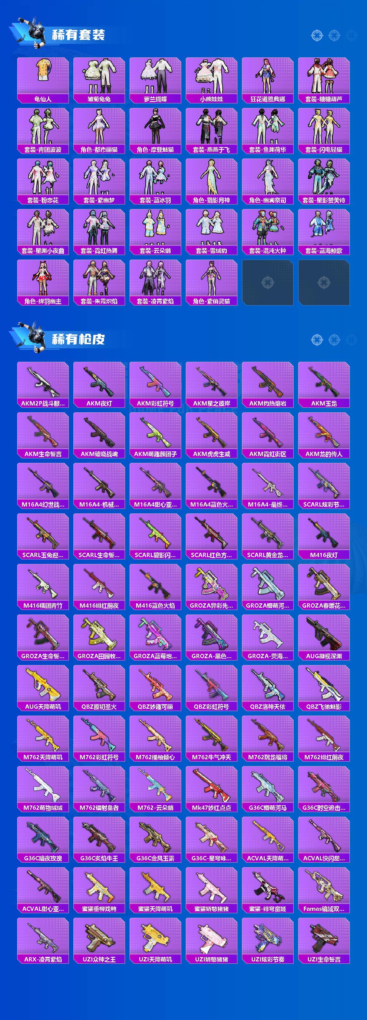 HPCMW469055和平精英账号详情图3