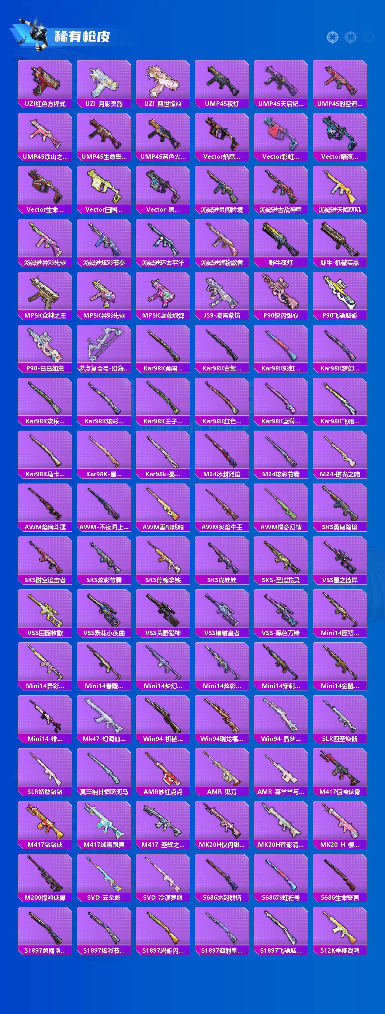 HPCMW469055和平精英账号详情图4