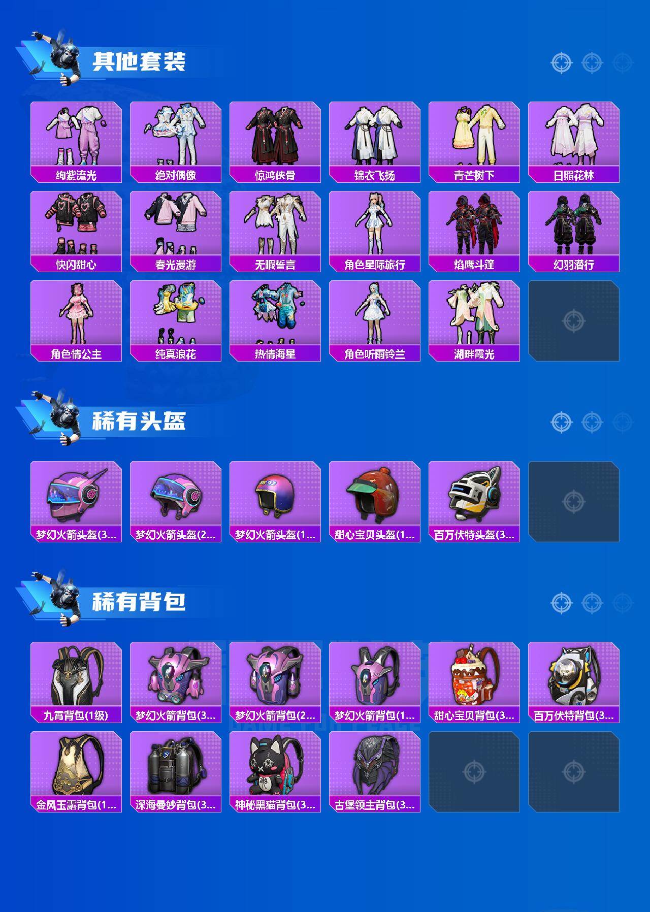 HPCMW469055和平精英账号详情图7