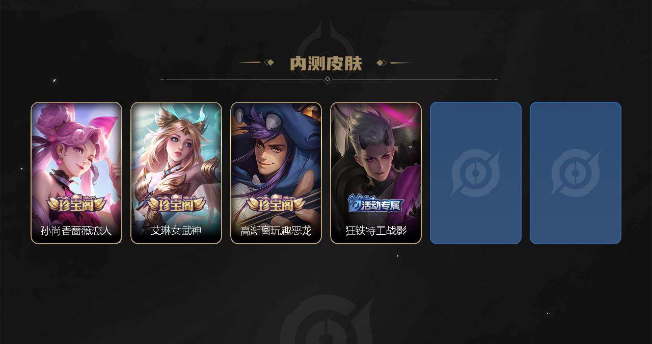 WZCMW471220王者荣耀账号详情图7