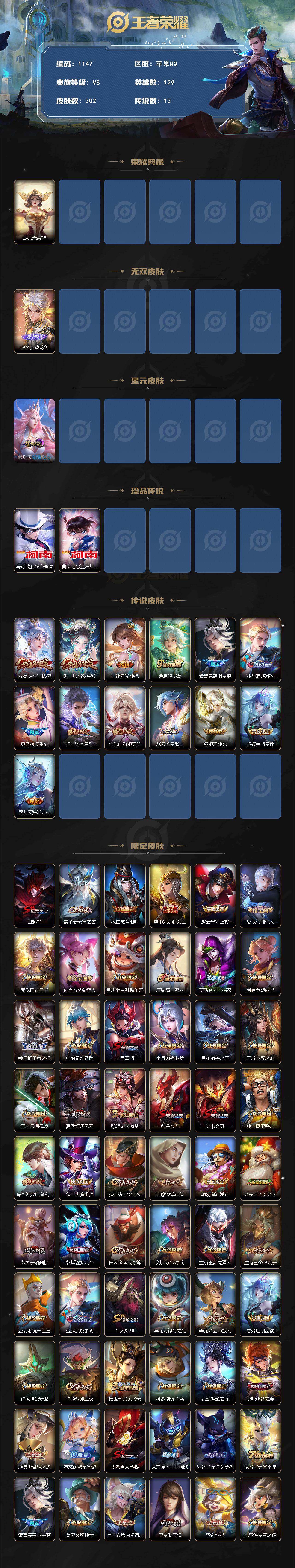 WZKG497335王者荣耀账号详情图2 WZKG497335王者荣耀账号详情图2