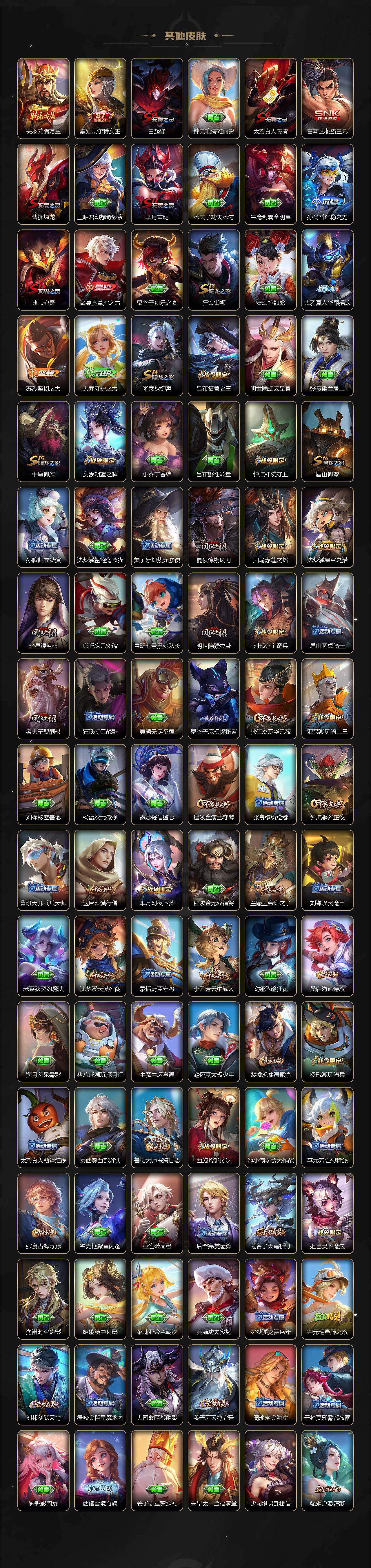 WZKG497335王者荣耀账号详情图5 WZKG497335王者荣耀账号详情图5