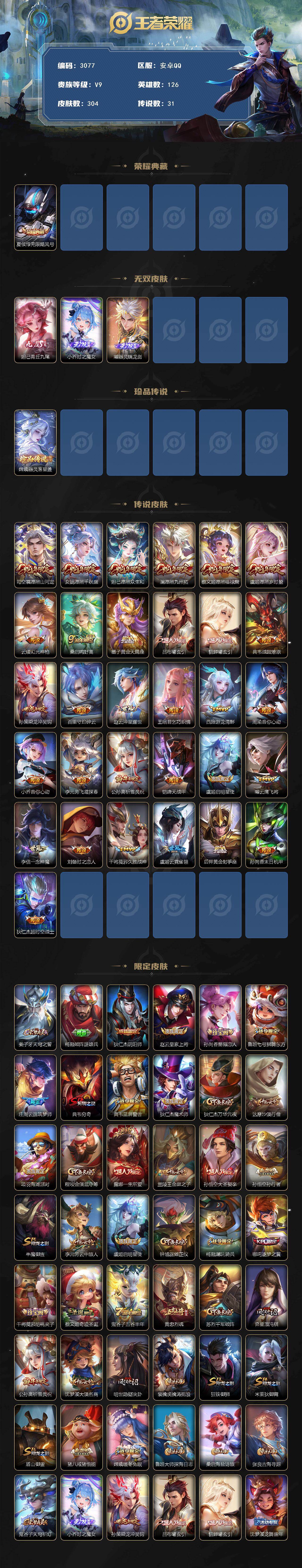 WZCMW456746王者荣耀账号详情图2