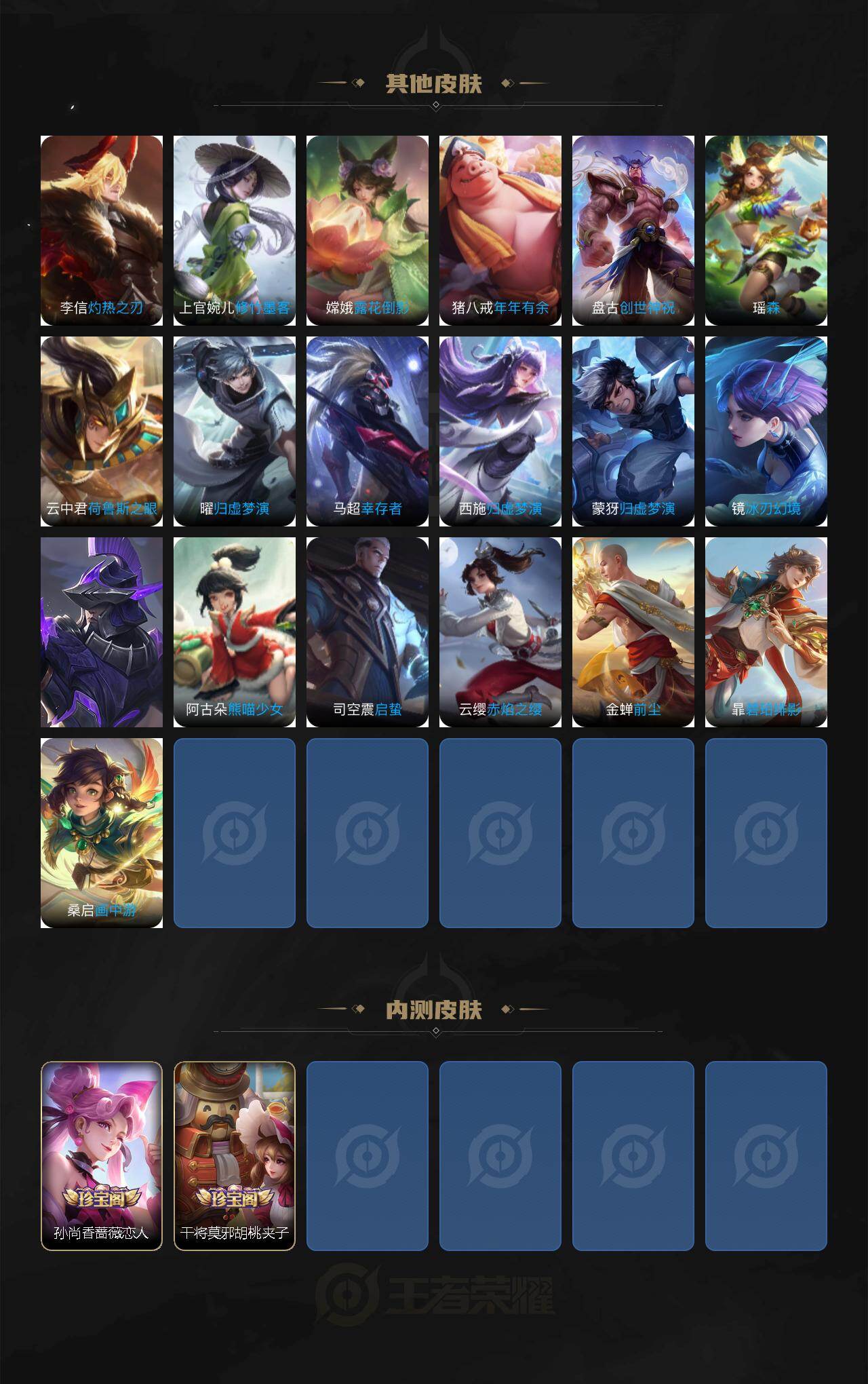 WZCMW456746王者荣耀账号详情图6