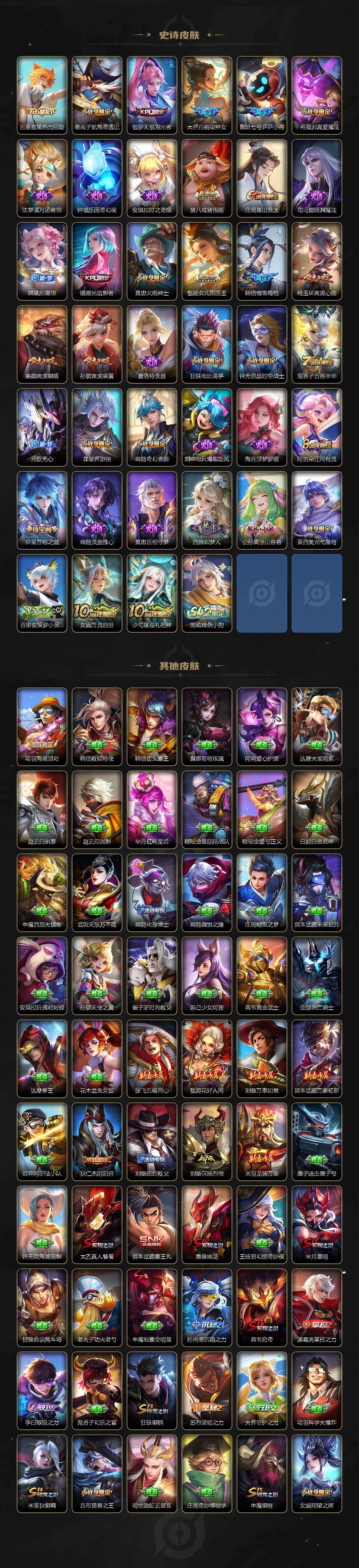 WZCMW471153王者荣耀账号详情图5