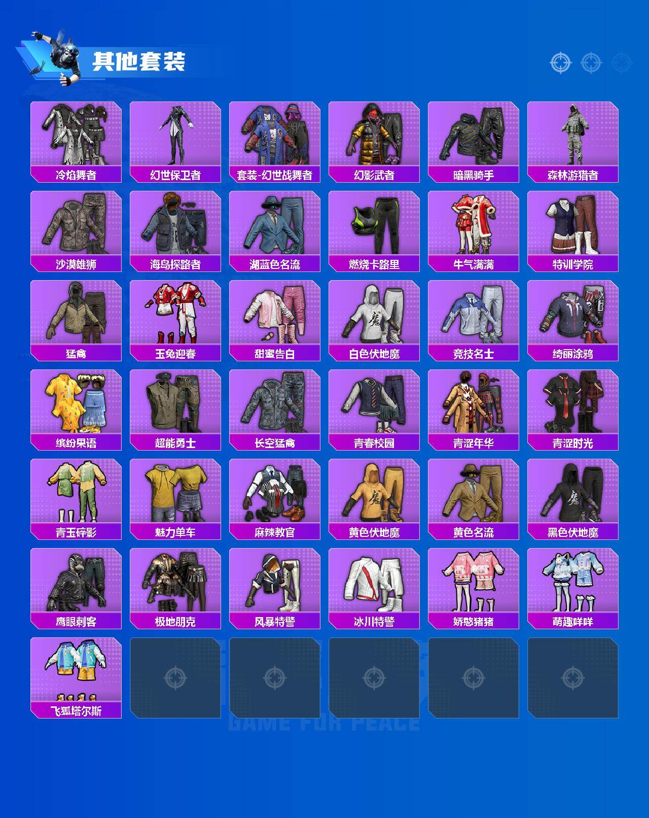 HPCMW465224和平精英账号详情图3