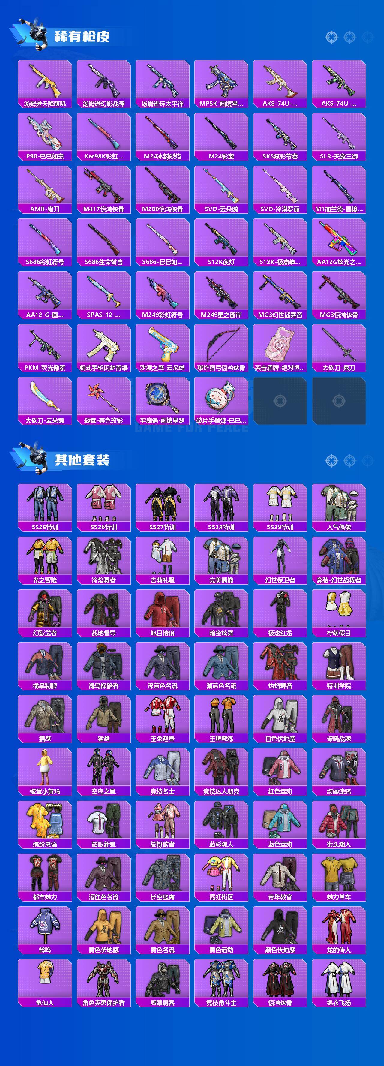 HPCMW465710和平精英账号详情图3