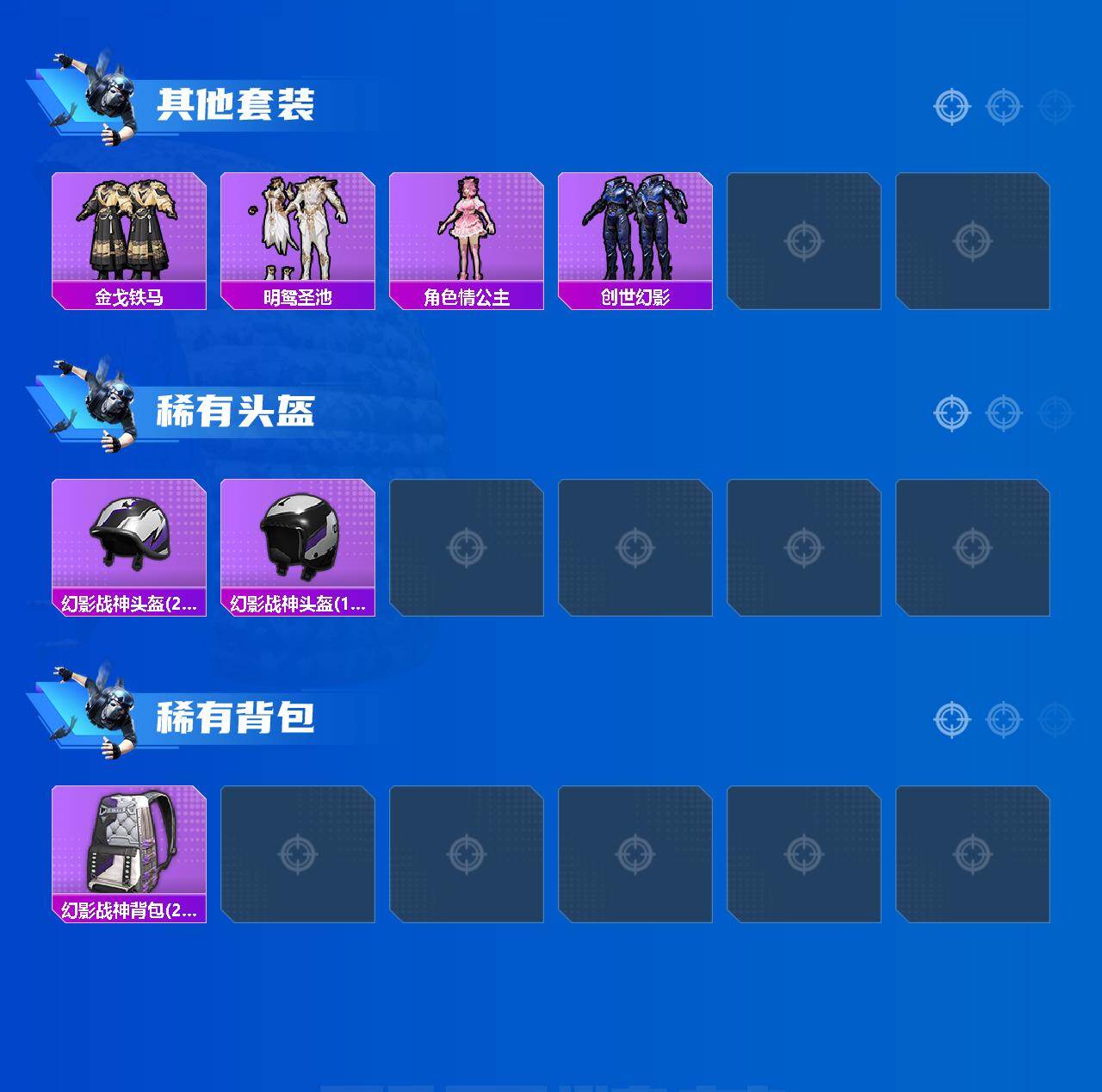 HPCMW465710和平精英账号详情图4