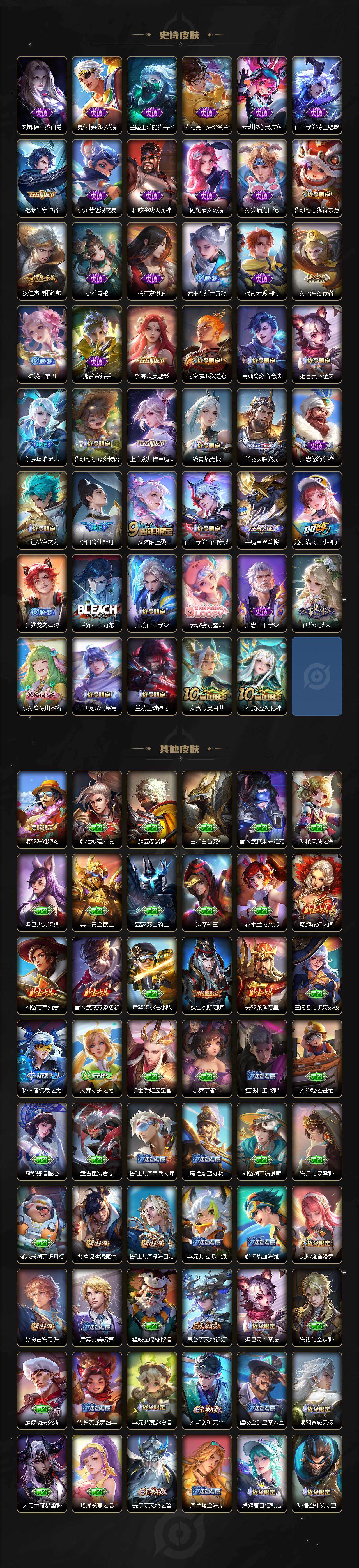 WZCMW456806王者荣耀账号详情图3 WZCMW456806王者荣耀账号详情图3