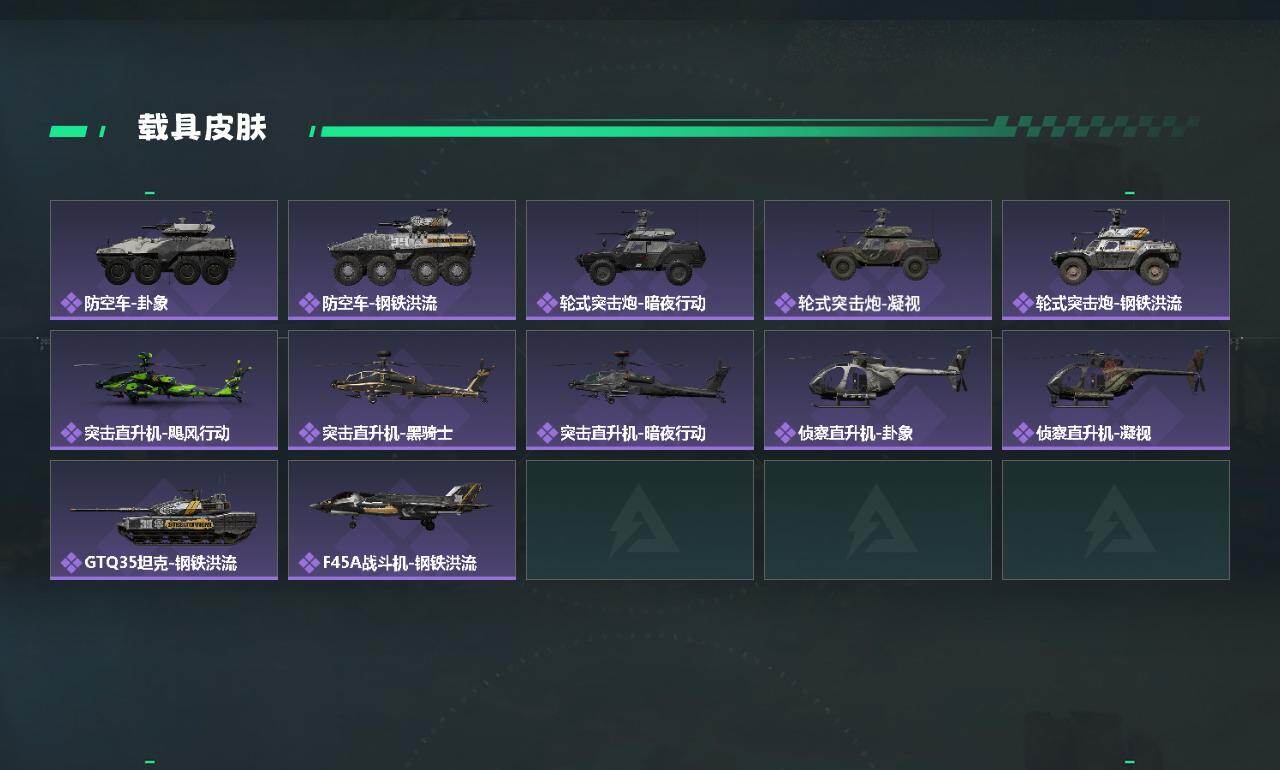 SJZQM425530三角洲行动账号详情图4 SJZQM425530三角洲行动账号详情图4