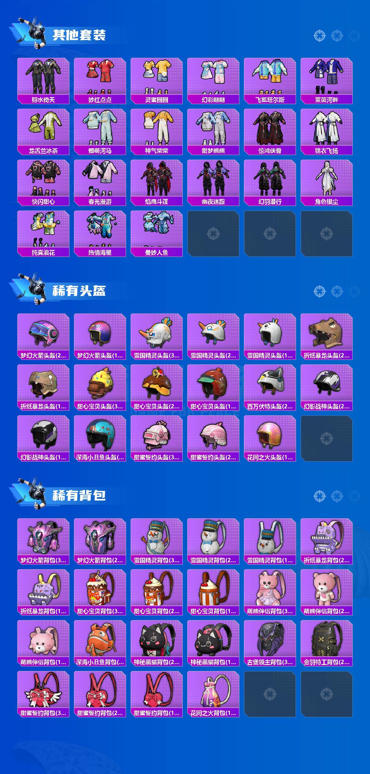 HPLX468834和平精英账号详情图7