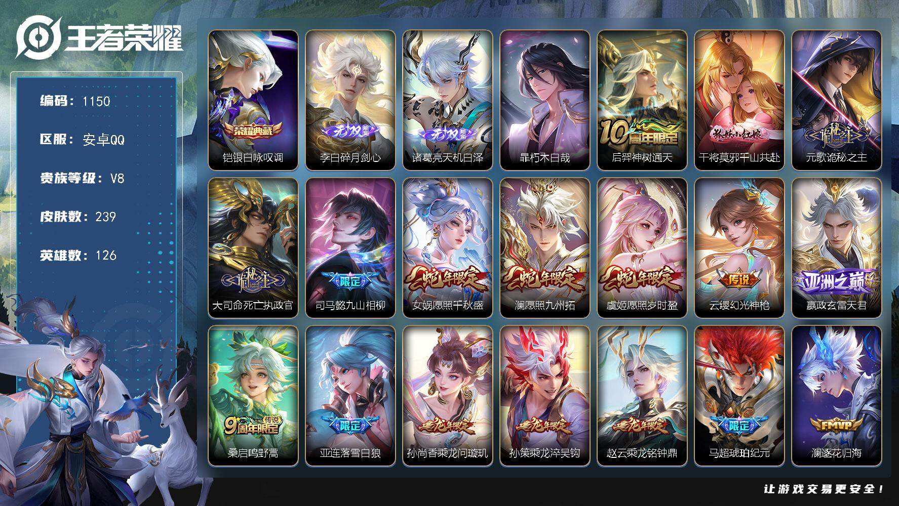 WZKG456919王者荣耀账号详情图28