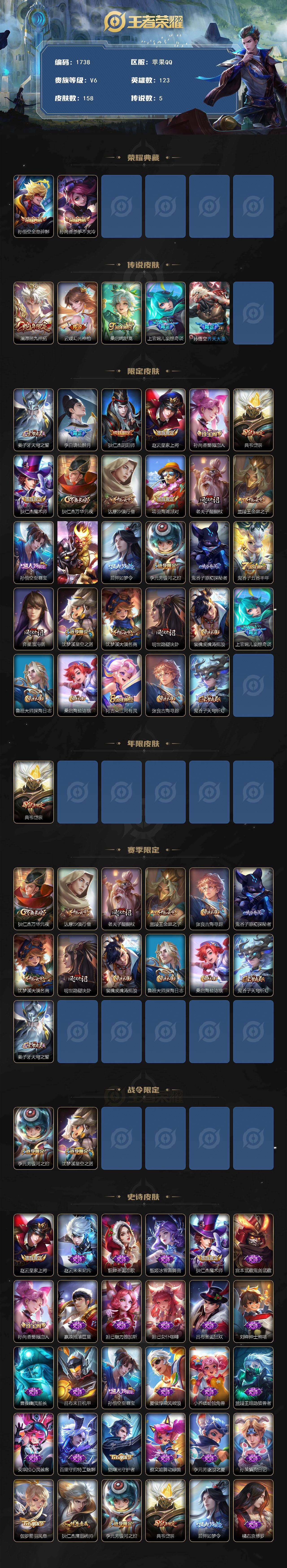 WZQM456989王者荣耀账号详情图3