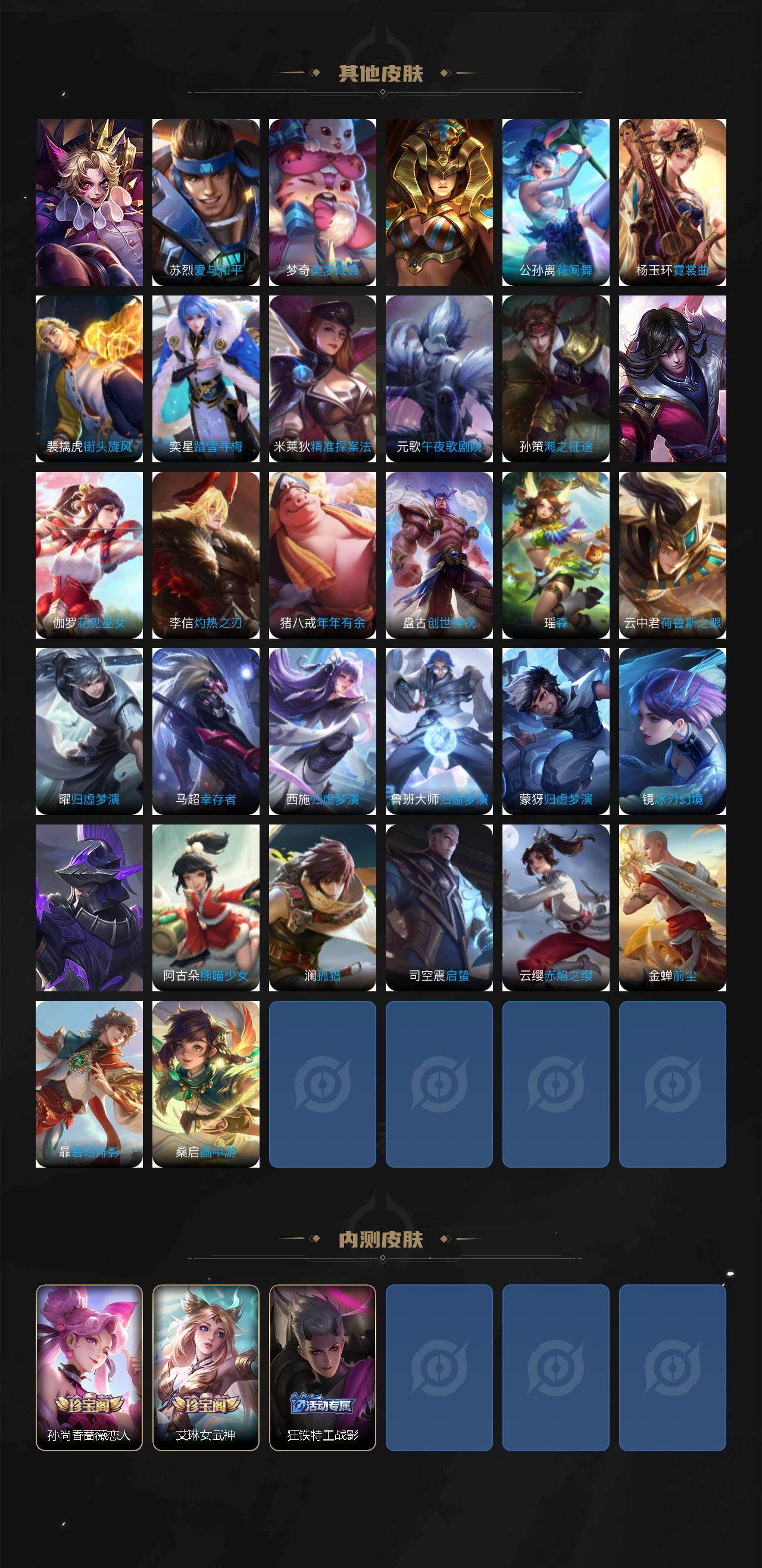 WZCMW471263王者荣耀账号详情图7