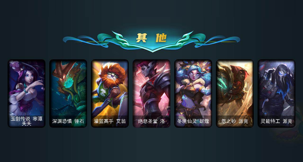 LOLQM45582英雄联盟账号详情图8 LOLQM45582英雄联盟账号详情图8