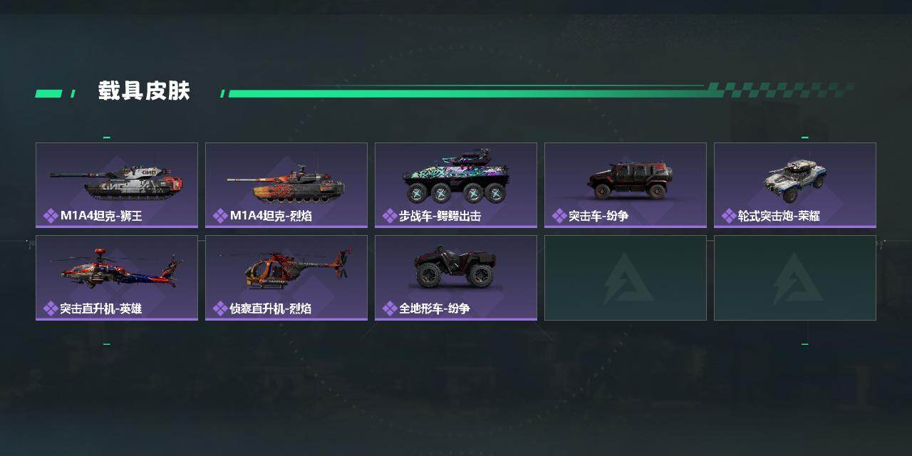 SJZQM414825三角洲行动账号详情图4 SJZQM414825三角洲行动账号详情图4