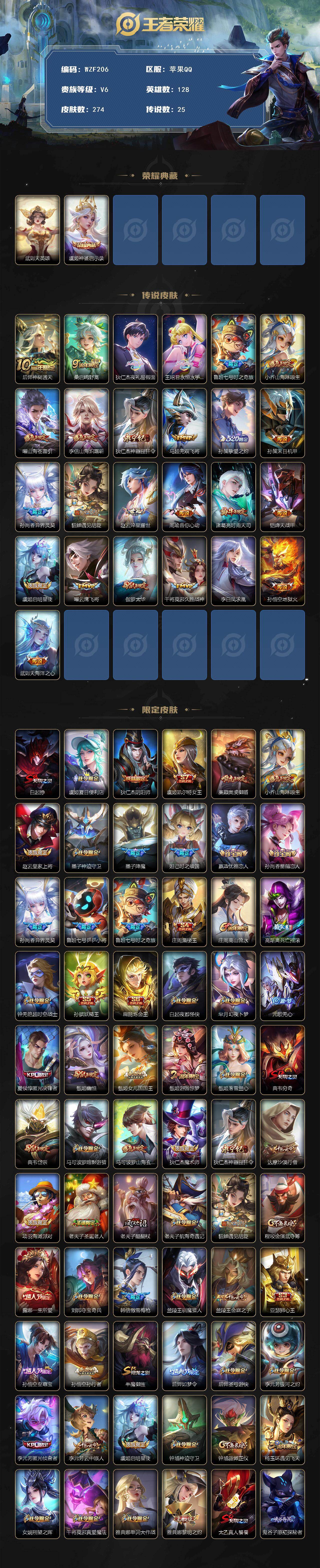 WZEY458753王者荣耀账号详情图2