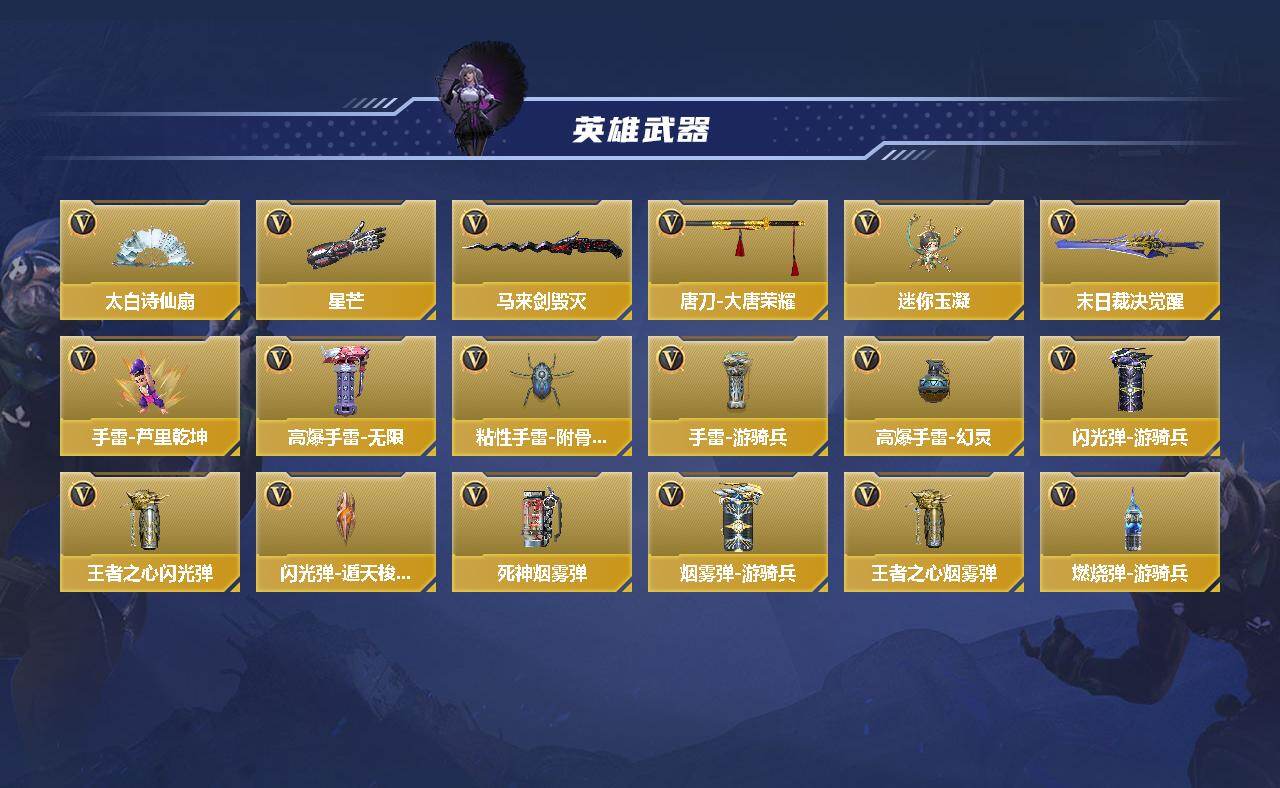 CFMQM44859枪战王者账号详情图4