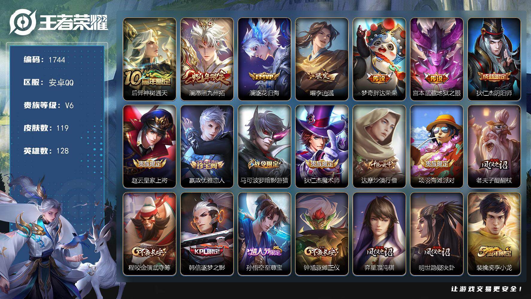 王者荣耀账号安卓QQ【1744】【BL精品打野男神带妹号·银标梦奇·银标海诺·李逍遥·九州拓·逐花归海·至尊宝】
安卓Q