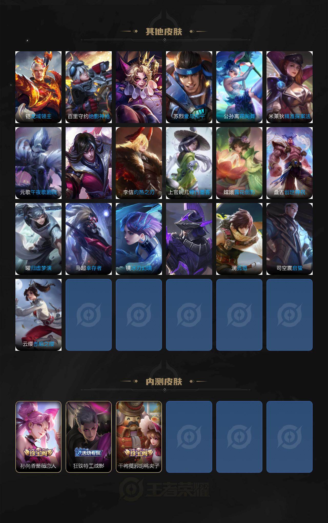 WZCMW457429王者荣耀账号详情图4