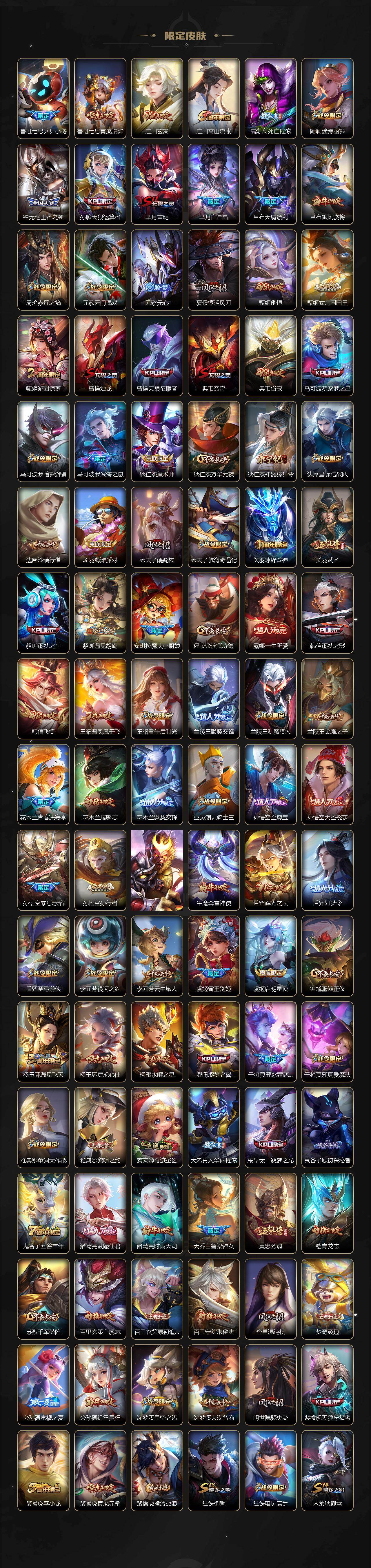 WZXS483406王者荣耀账号详情图3 WZXS483406王者荣耀账号详情图3