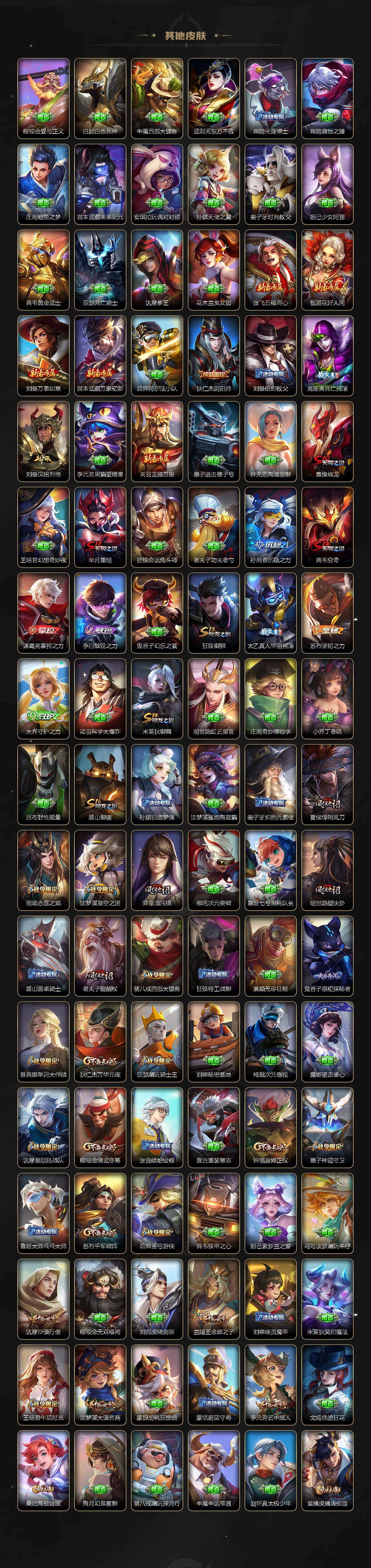 WZXS483406王者荣耀账号详情图7 WZXS483406王者荣耀账号详情图7