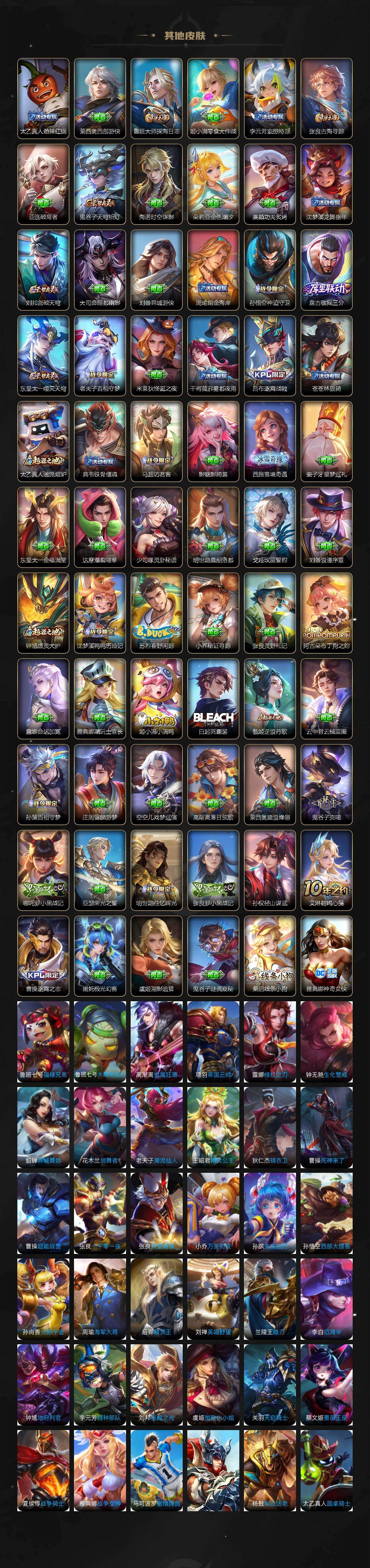 WZXS483406王者荣耀账号详情图8 WZXS483406王者荣耀账号详情图8