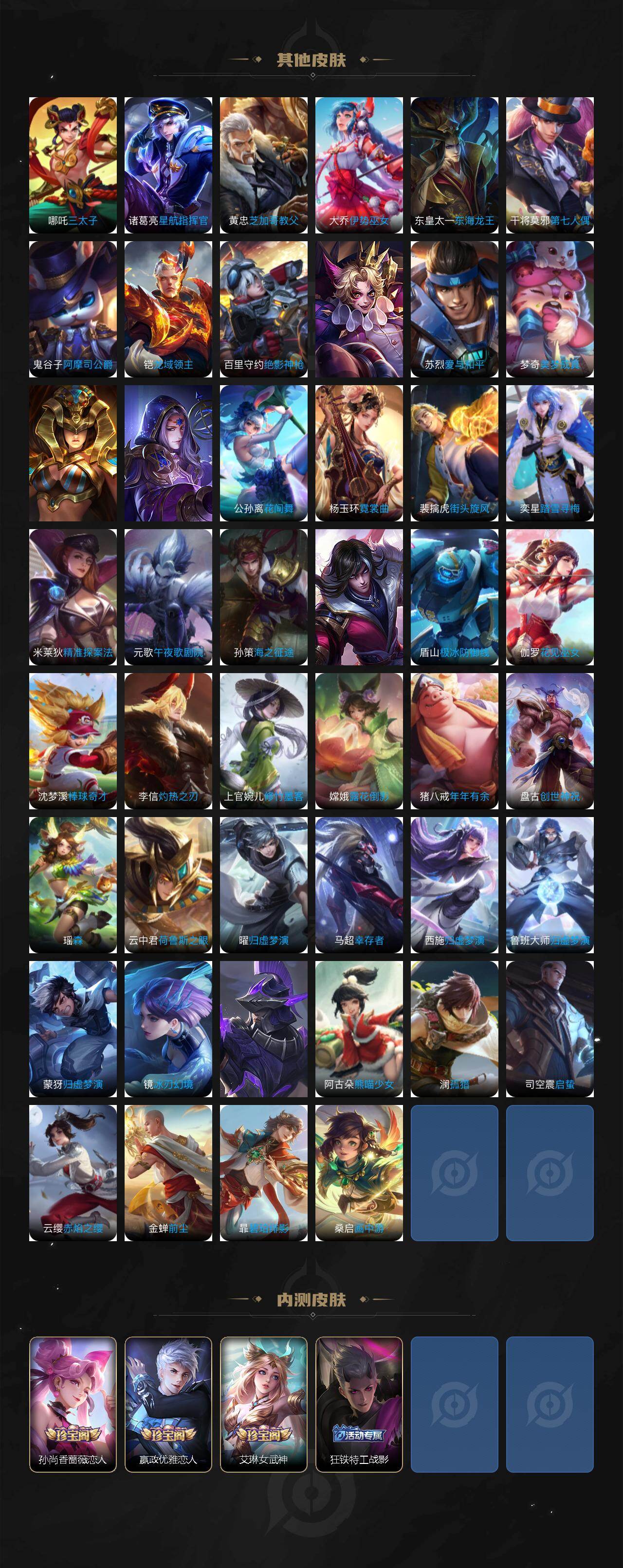 WZXS483406王者荣耀账号详情图9 WZXS483406王者荣耀账号详情图9