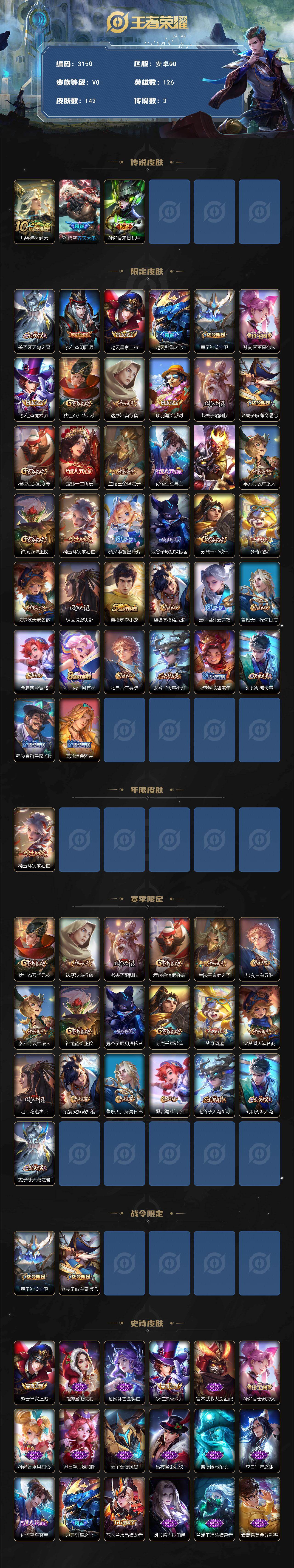 WZCMW457526王者荣耀账号详情图2