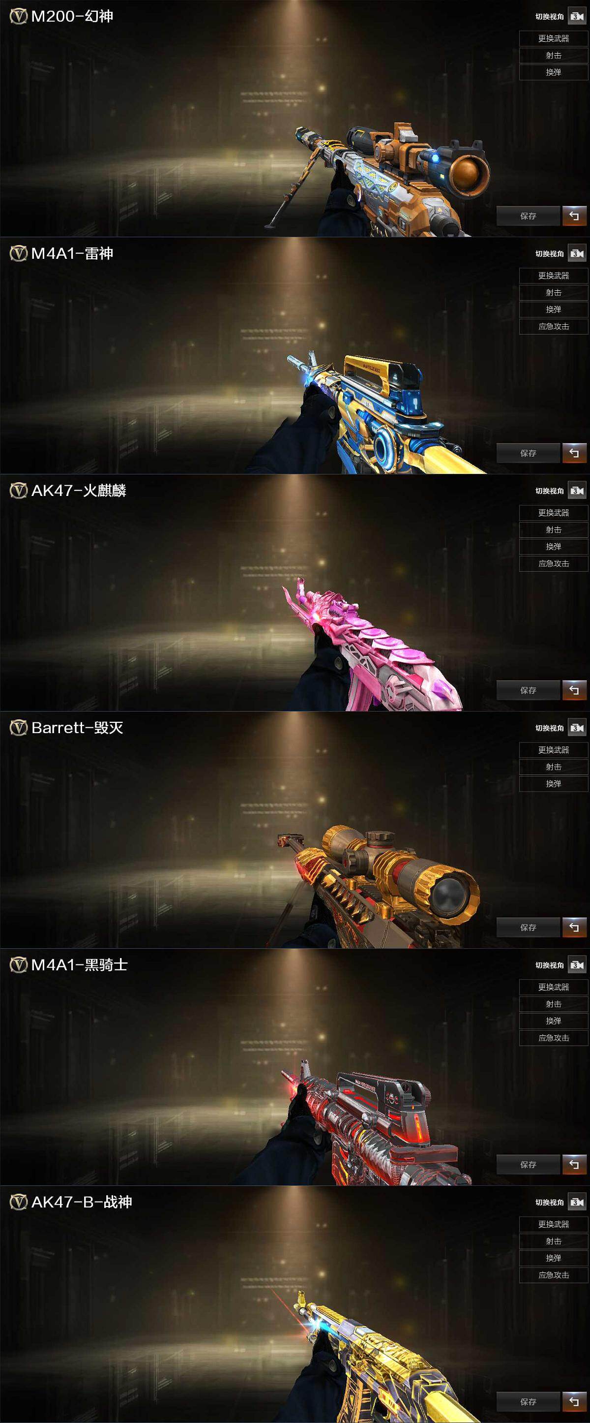 CFQM427017穿越火线账号详情图5