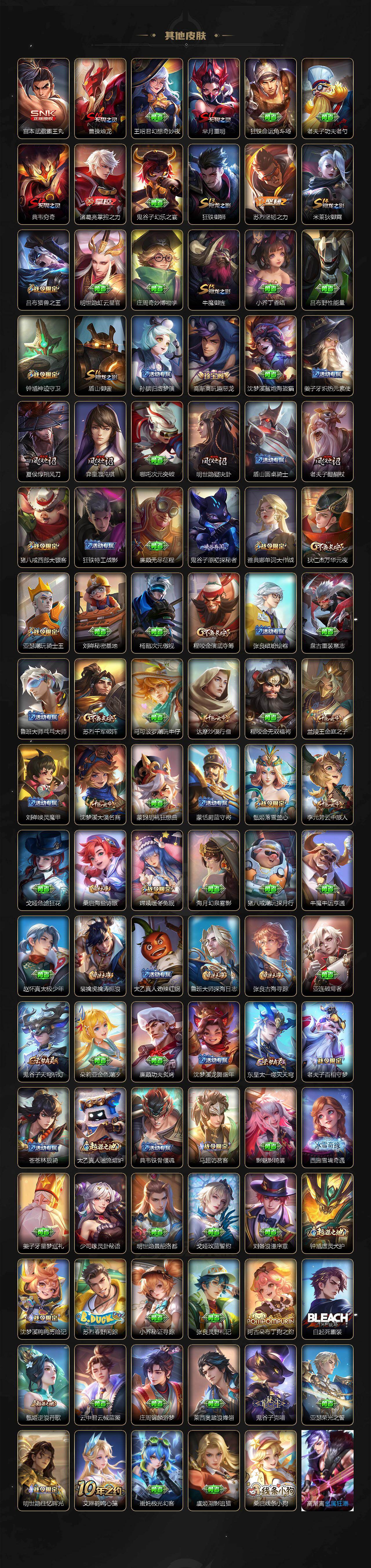 WZCMW4171296王者荣耀账号详情图5 WZCMW4171296王者荣耀账号详情图5