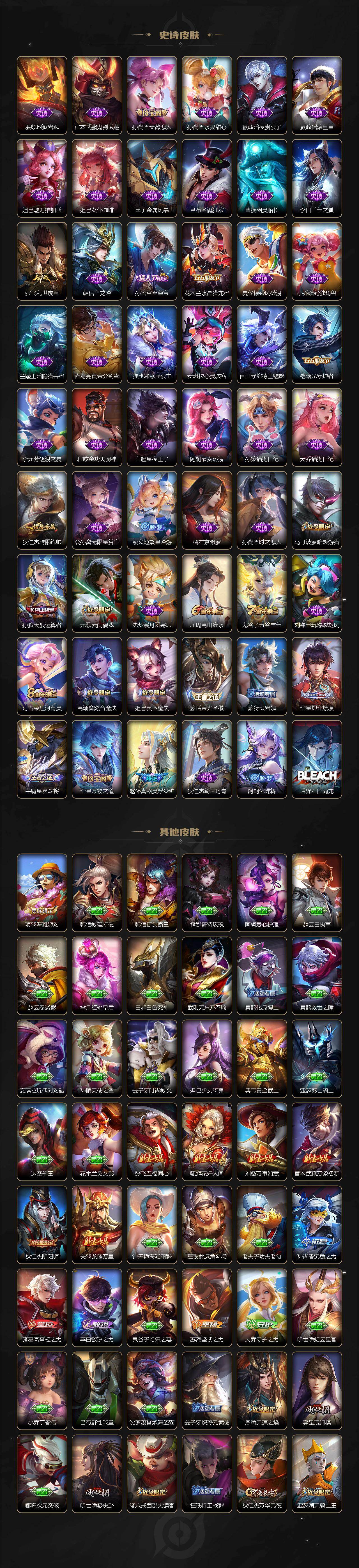 WZCMW495530王者荣耀账号详情图3 WZCMW495530王者荣耀账号详情图3