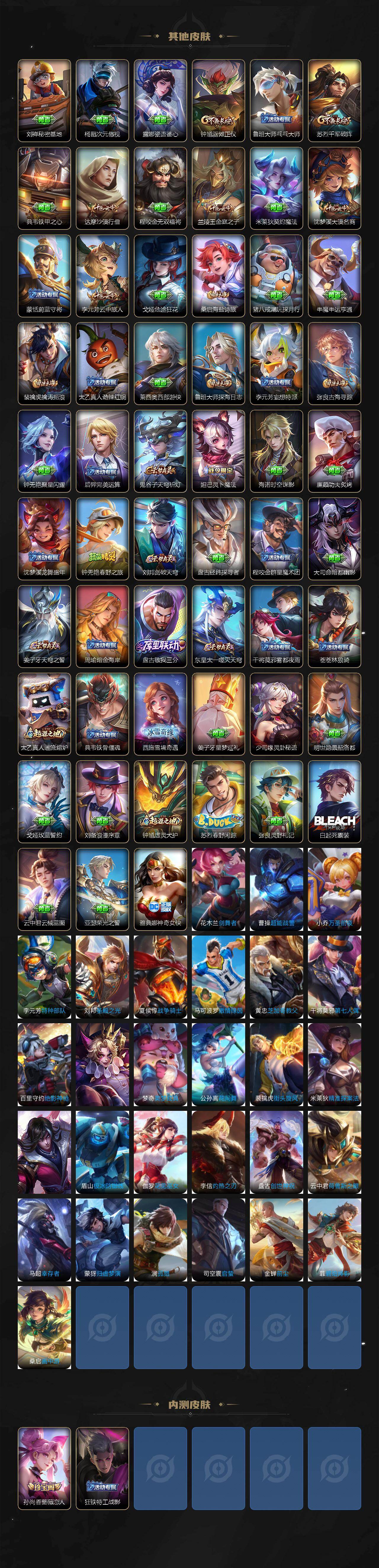 WZCMW495530王者荣耀账号详情图4 WZCMW495530王者荣耀账号详情图4