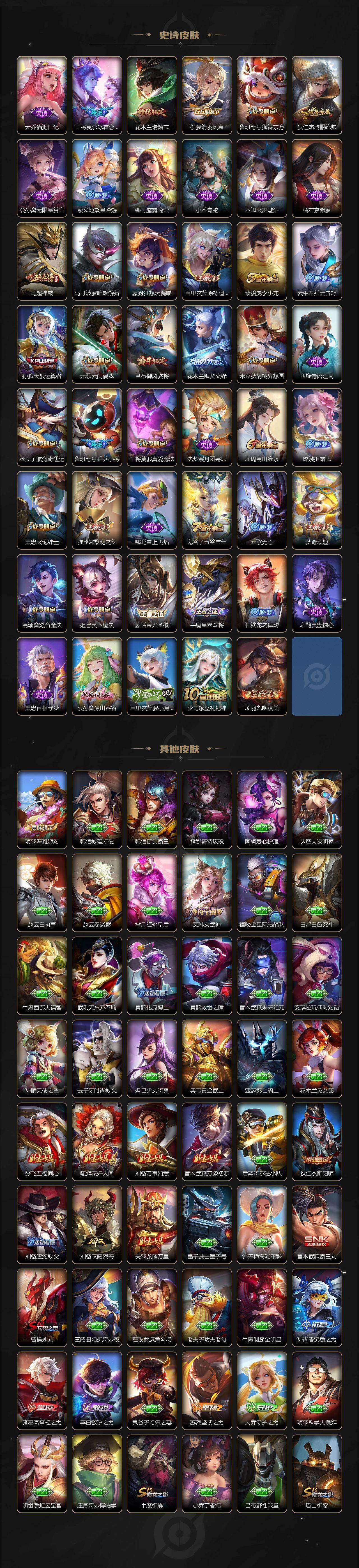 WZLX471238王者荣耀账号详情图4 WZLX471238王者荣耀账号详情图4