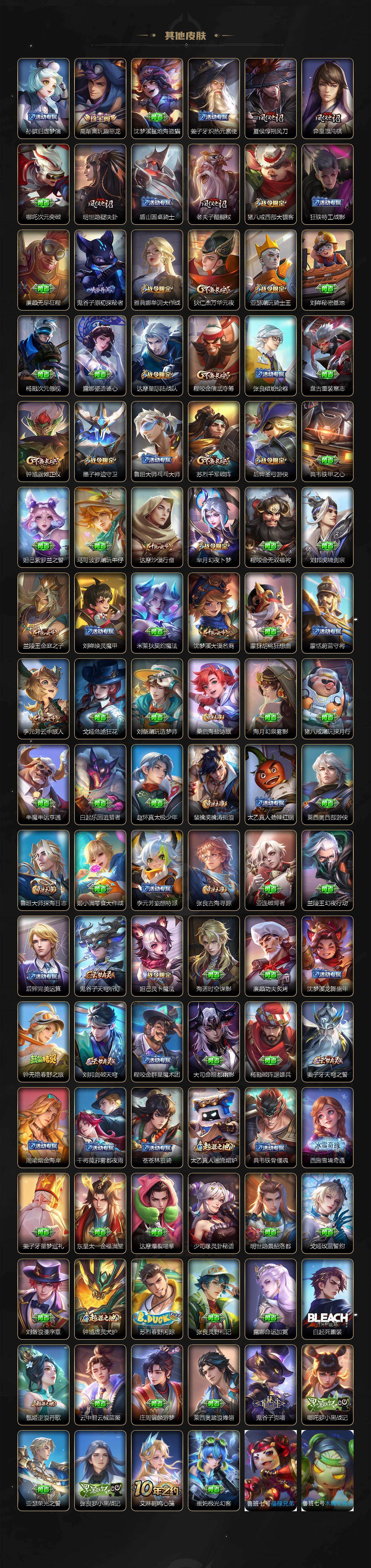 WZLX471238王者荣耀账号详情图5 WZLX471238王者荣耀账号详情图5