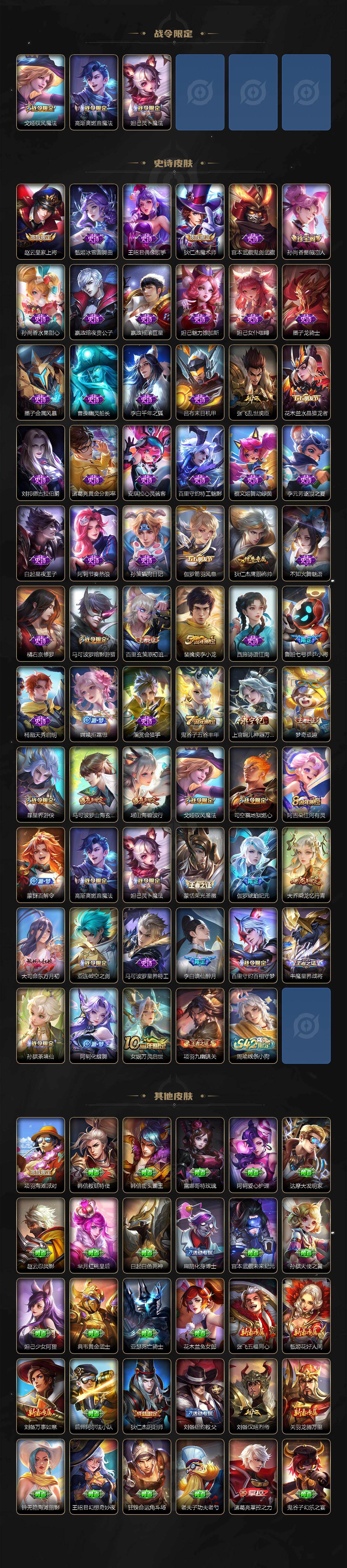 WZJM458748王者荣耀账号详情图2 WZJM458748王者荣耀账号详情图2