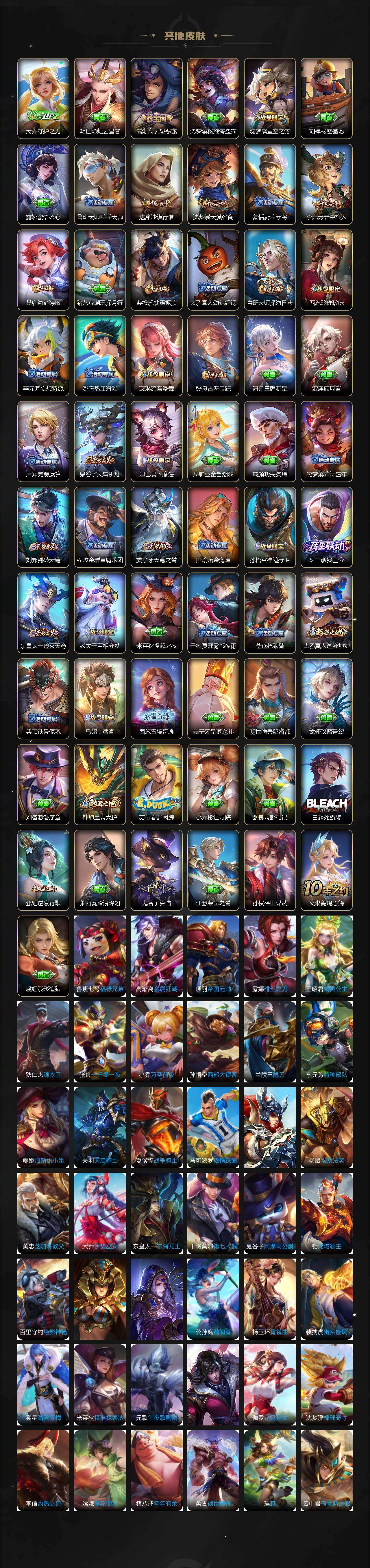 WZJM458748王者荣耀账号详情图3 WZJM458748王者荣耀账号详情图3