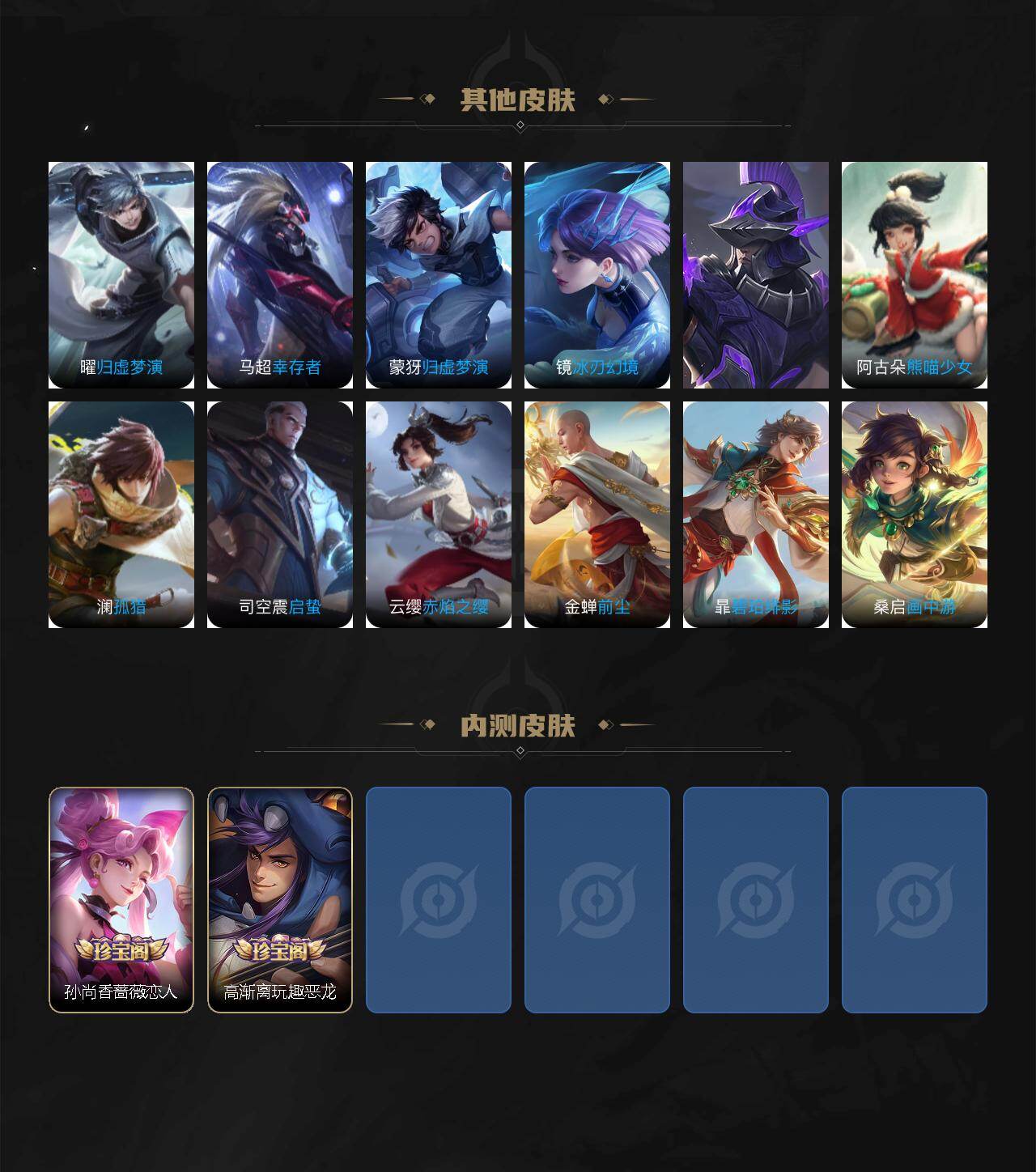 WZJM458748王者荣耀账号详情图4 WZJM458748王者荣耀账号详情图4