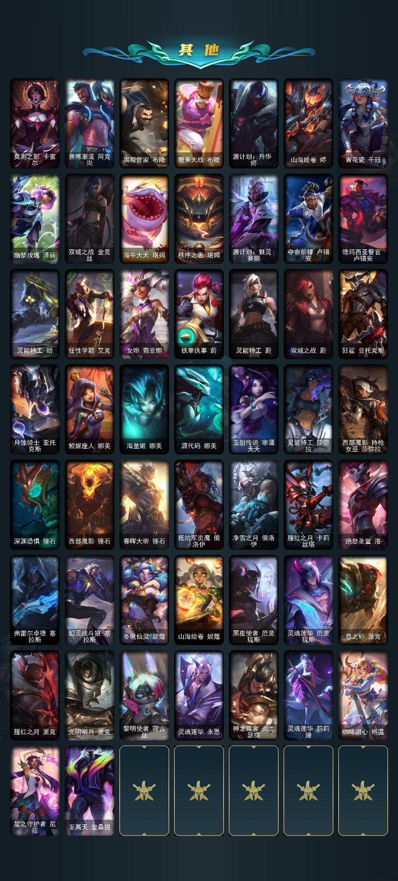 LOLLX410259英雄联盟账号详情图8